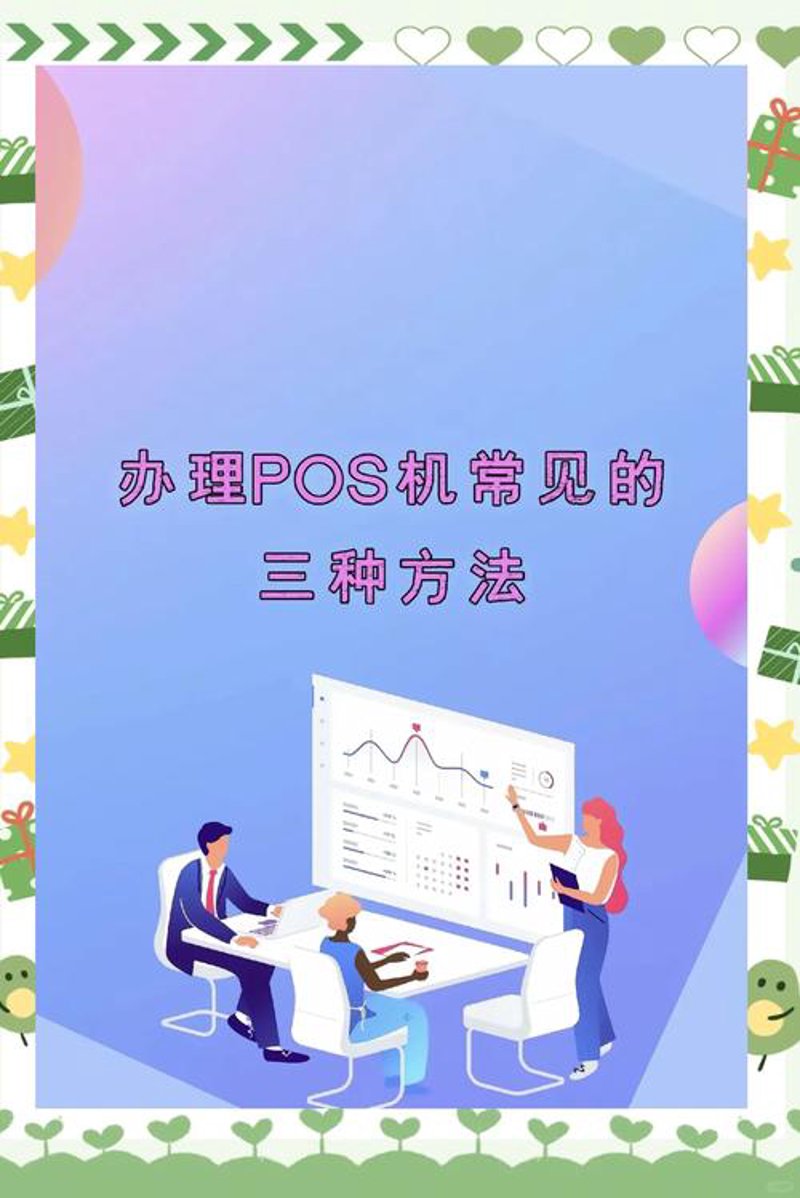 金融科技时代的支付新趋势