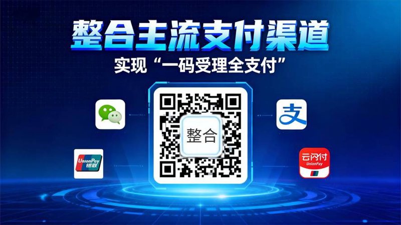 金联支付公司的行业前沿动态揭秘