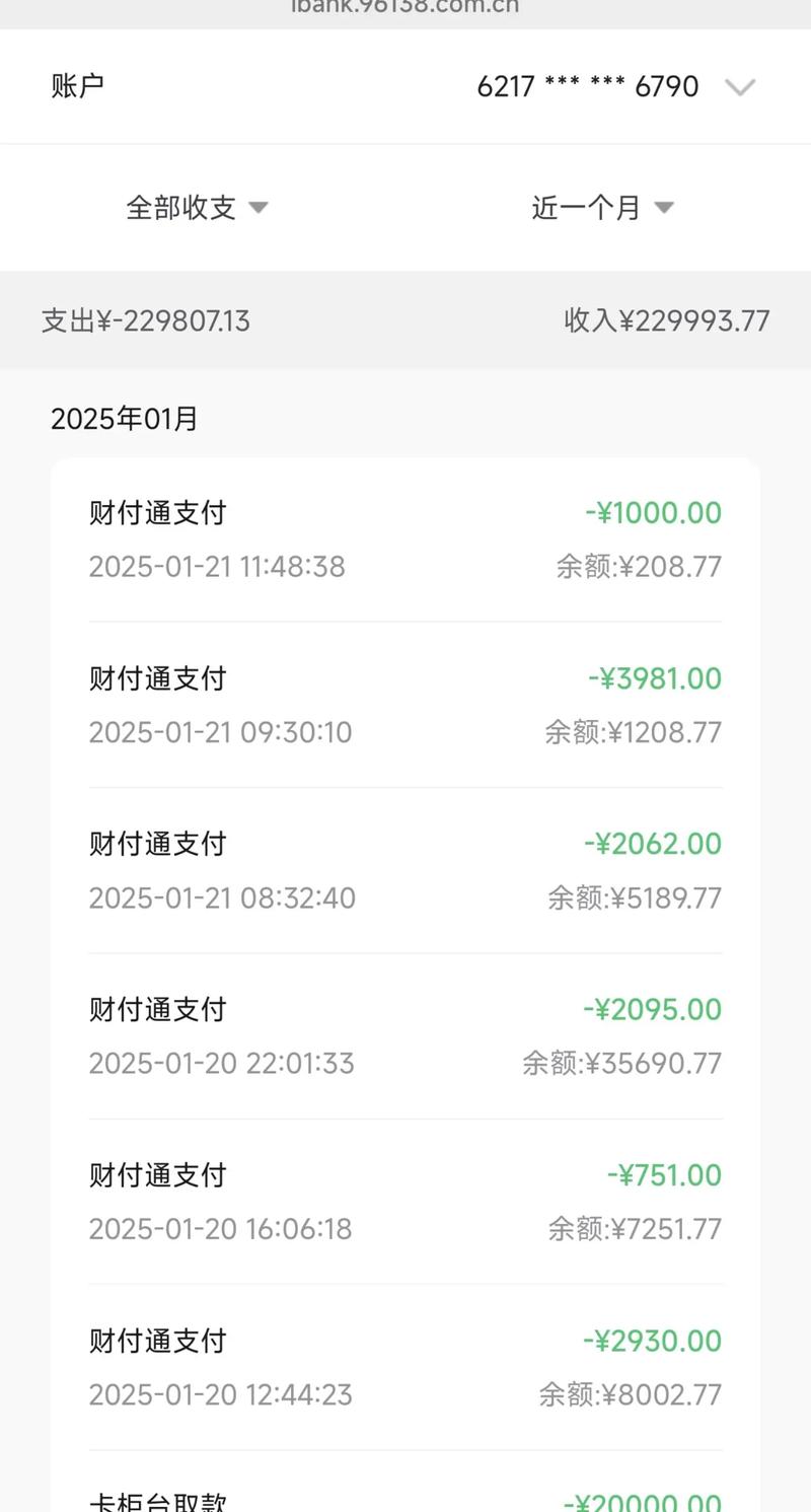 银行卡收单：金融科技如何为传统金融注入新活力
