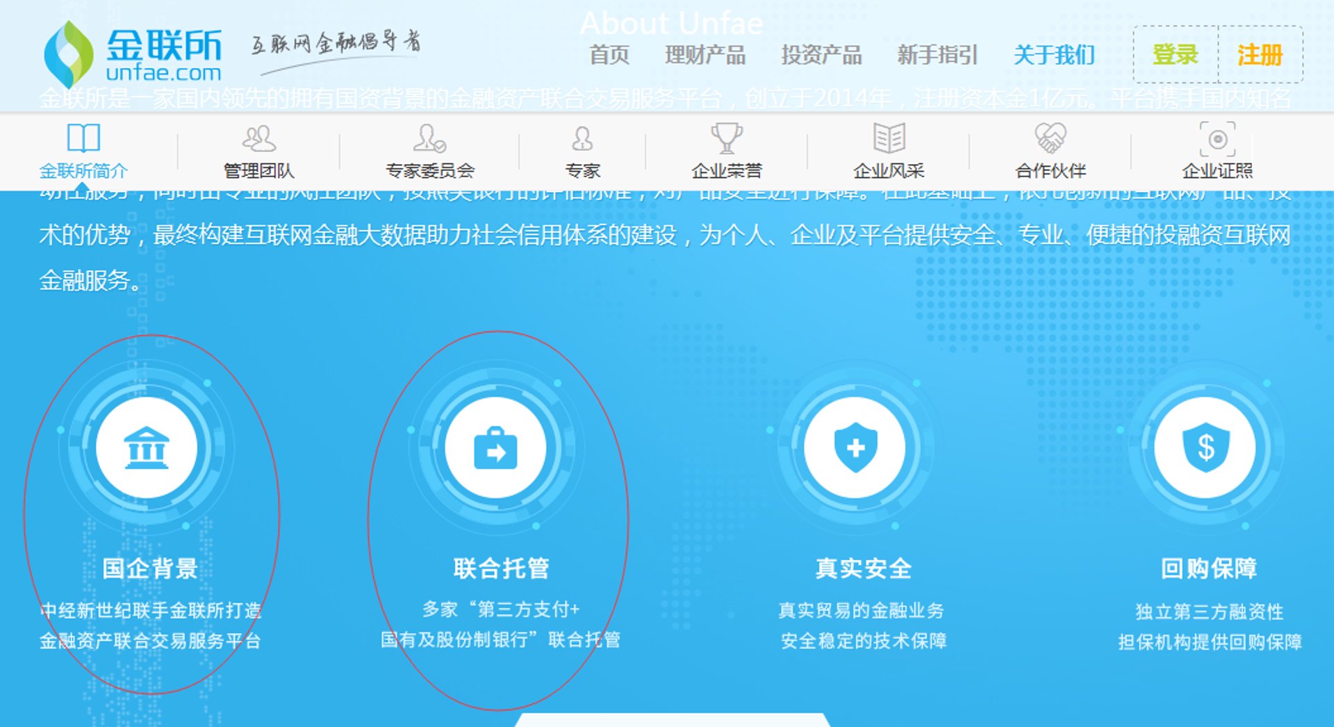 金联支付科技
